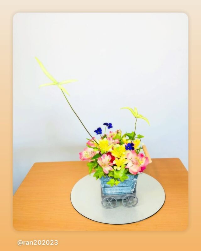 6月6日はいけばなの日でした。
今年の花材である「アルストロメリア」を使ったいけばな作品をご紹介させていただきます。

Post by @ran202023
#repost #リポスト
・・・

アルストロメリアを生けよう
幸福の花車

■花材名
アルストロメリア
ビオラ、プテリス、アイビー
スプレーカーネーション

#いけばなの日2025
#6月6日はいけばなの日
#日本いけばな芸術協会
#公益財団法人日本いけばな芸術協会
#アルストロメリア
#いけばな
#ikebana
#伝統文化
